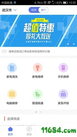 彼邻 v1.0 安卓版下载