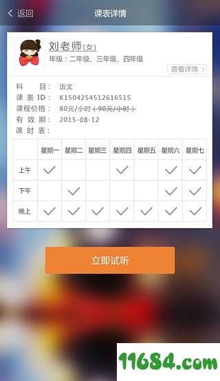 找老师 v1.0.0.1661 安卓版下载