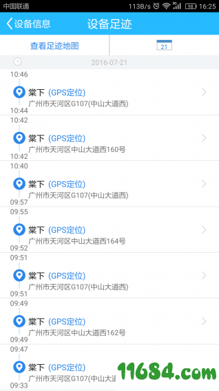 在那儿 v1.0.4 安卓版下载