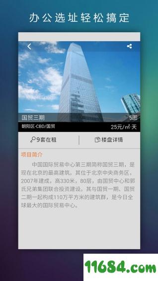 即客办公 v00.00.0284 安卓版下载