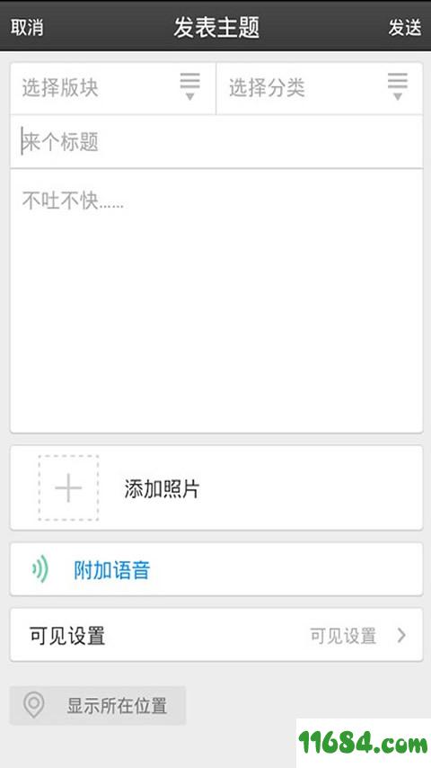 利津人儿 v1.1.0 安卓版下载