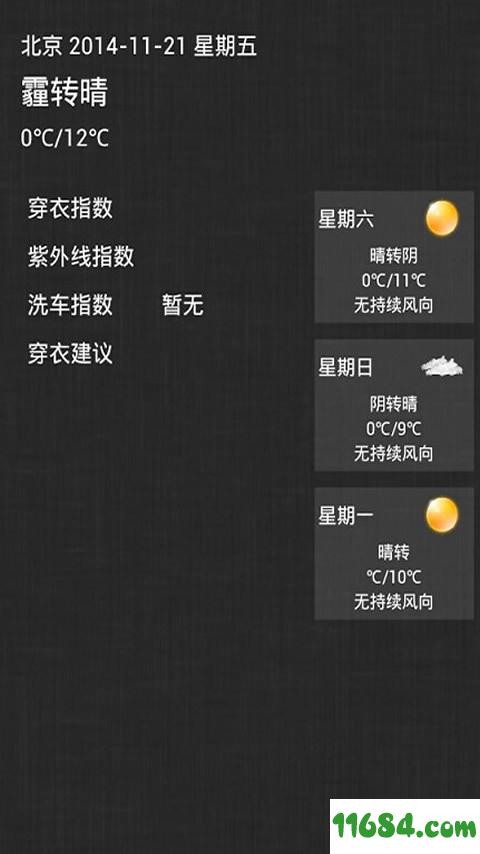 利津人儿 v1.1.0 安卓版下载