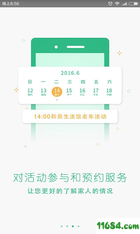 和熹生活 v1.0 安卓版下载
