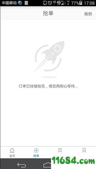 阿里修师傅版 v3.05 安卓版下载