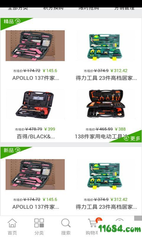 充电式电动工具 v1.0 安卓版下载