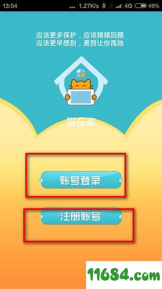 猫在家 v1.2.7 安卓版下载