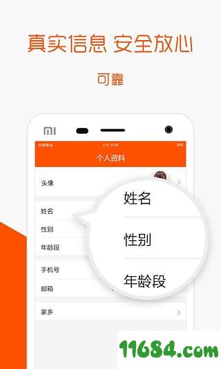 赚到家 v1.6.2 安卓版下载