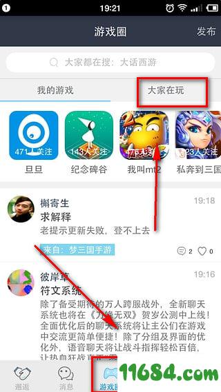 旦旦 v2.0.4 安卓版下载