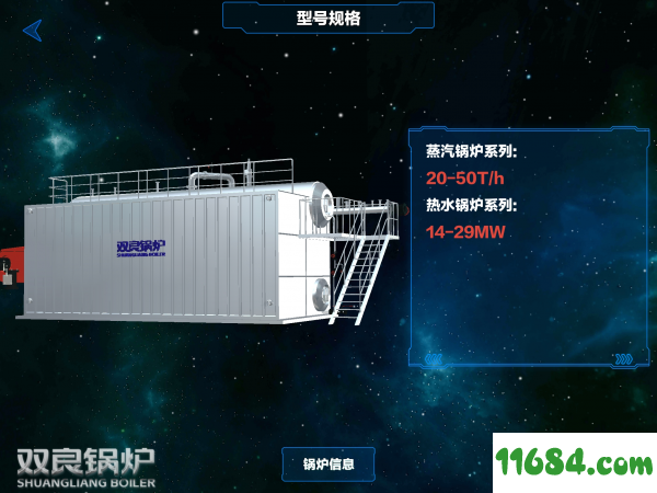 双良锅炉 v1.0 安卓版下载