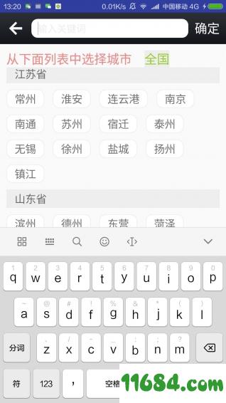 微商汇 v6.6.9 安卓版下载