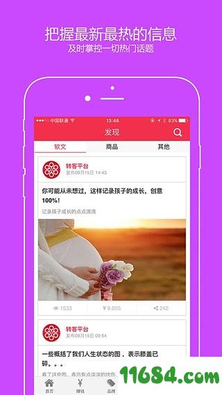 转客点赚app v1.4.8 安卓版下载