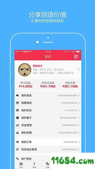 转客点赚app v1.4.8 安卓版下载