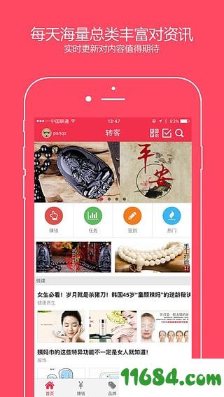 转客点赚app v1.4.8 安卓版下载