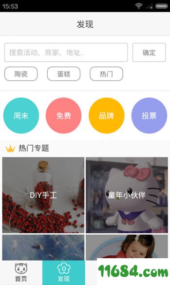 艺起玩 v1.0.7.8 安卓版下载