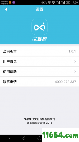 艾幸福 v1.0.2 安卓版下载