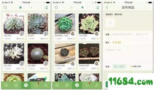 好多肉app v3.9.6 安卓版下载