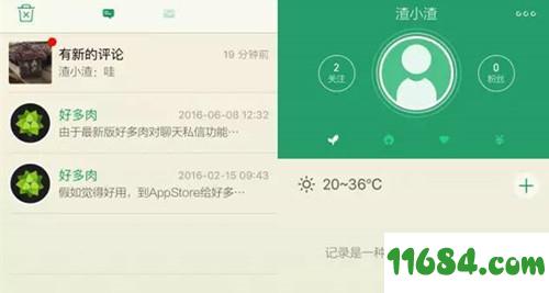 好多肉app v3.9.6 安卓版下载