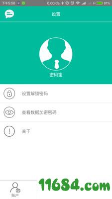 密码门 v0.3 安卓版下载