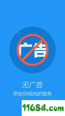 手机软件应用锁 v1.1.1 安卓版下载