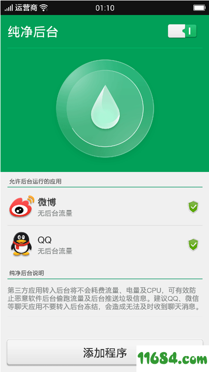 oppo安全中心 v1.0.0 安卓版下载