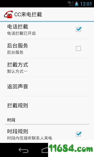 CC来电拦截 v0.7.1.160321 安卓版下载