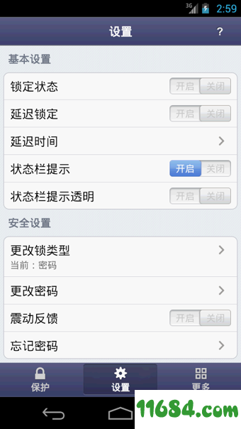 智能应用锁(Smart AppLock Pro) v3.18.14 安卓版下载