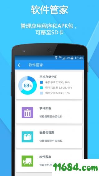 360 Security v4.3.3.6990 安卓版下载