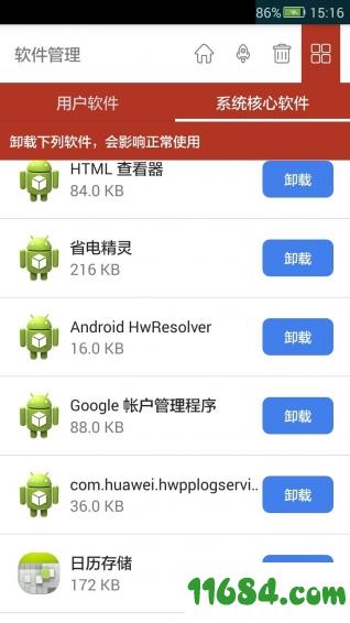 超级清理大师 v1.0.1 安卓版下载