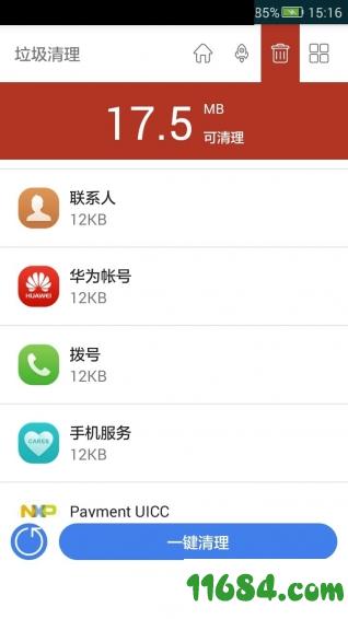 超级清理大师 v1.0.1 安卓版下载