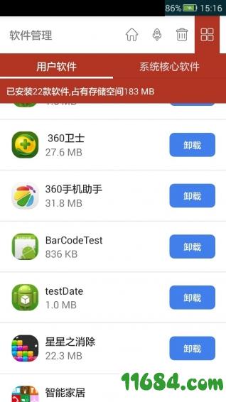 超级清理大师 v1.0.1 安卓版下载