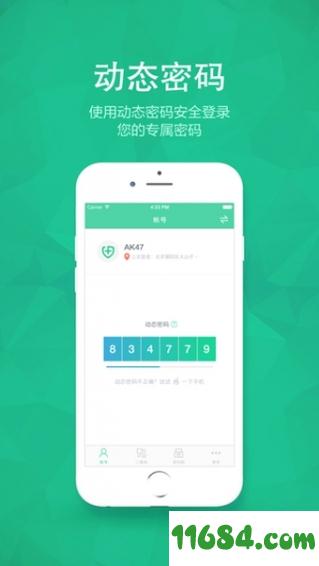 360帐号卫士 v5.0.0 安卓版下载