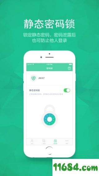 360帐号卫士 v5.0.0 安卓版下载