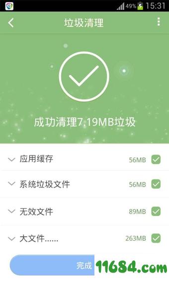 移动手机卫士 v8.0.0 安卓版下载