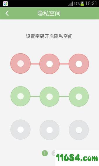 移动手机卫士 v8.0.0 安卓版下载