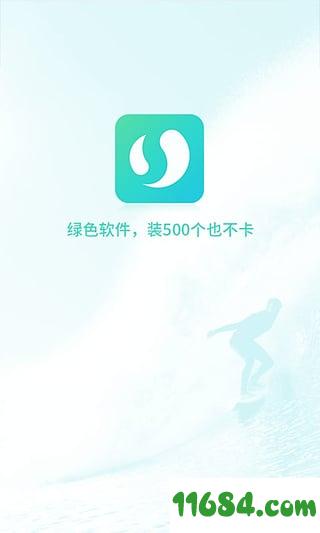 UU安全 v3.0.1 安卓版下载