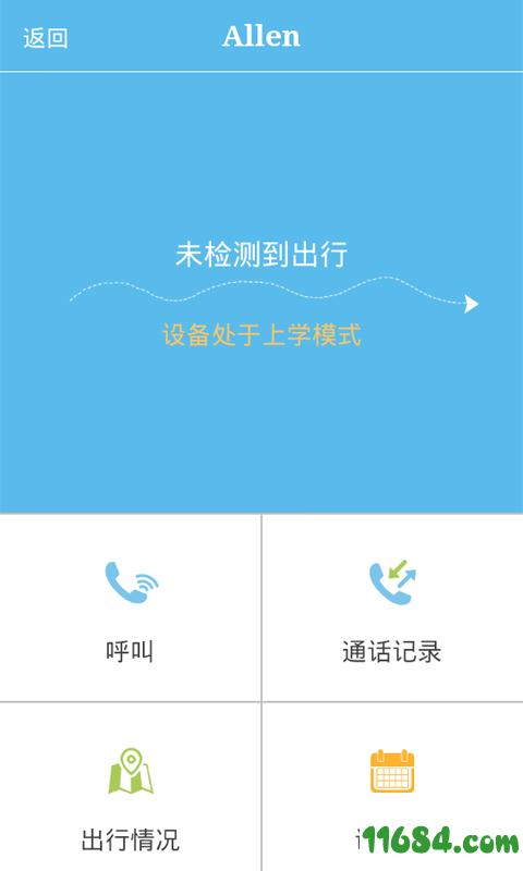 早娃 v2.8.3 安卓版下载