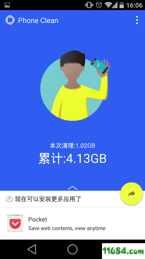 手机清理工 v1.9.9.1 安卓版下载