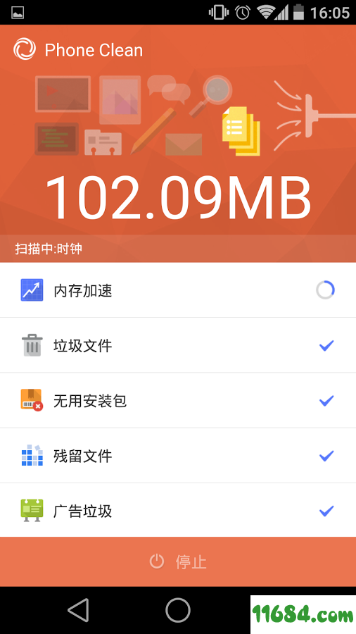 手机清理工 v1.9.9.1 安卓版下载