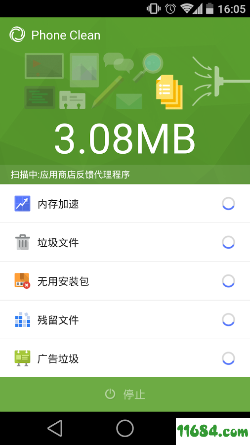 手机清理工 v1.9.9.1 安卓版下载