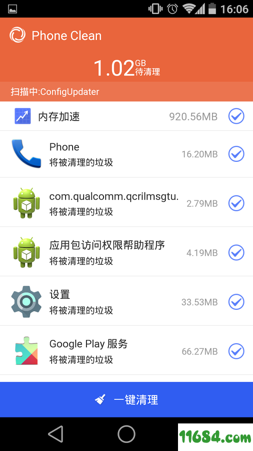 手机清理工 v1.9.9.1 安卓版下载