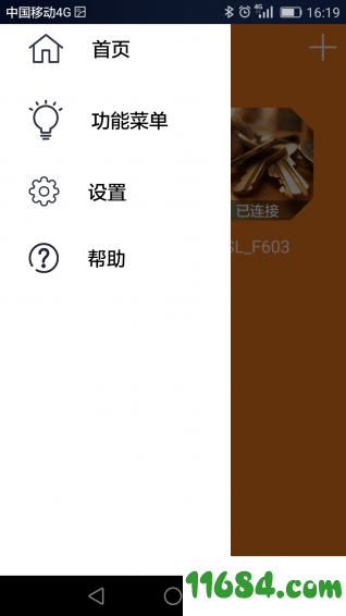 eFinder v2.2.2 安卓版下载