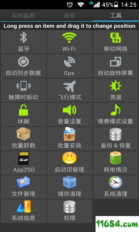 性能优化大师 v2016.12.09.01 安卓版下载