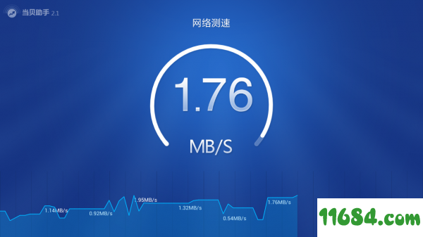 当贝助手 v2.8.6 安卓版下载