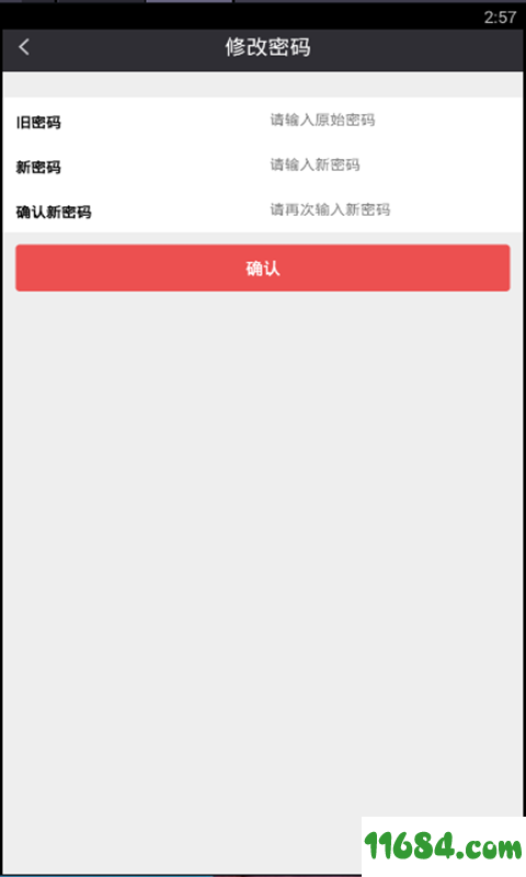 广东云清洗 v1.0.0 安卓版下载