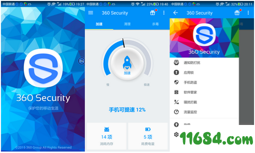 360 Security v4.3.3.6990 安卓版下载