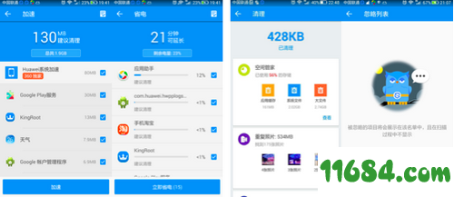 360 Security v4.3.3.6990 安卓版下载