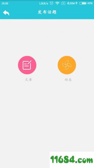 律师来了 v1.1.2 安卓版下载