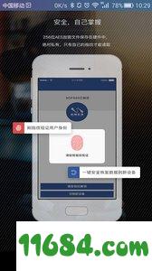 NoPass指纹解锁 V1.5.1 安卓版下载