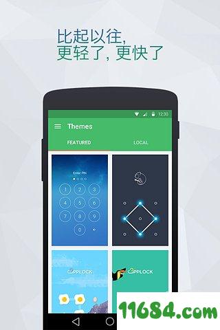 LOCX应用锁 v2.3.1.043 安卓版下载