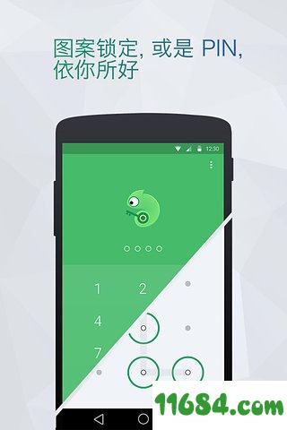 LOCX应用锁 v2.3.1.043 安卓版下载